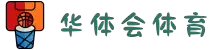 华体会(hth)网页版-登录入口